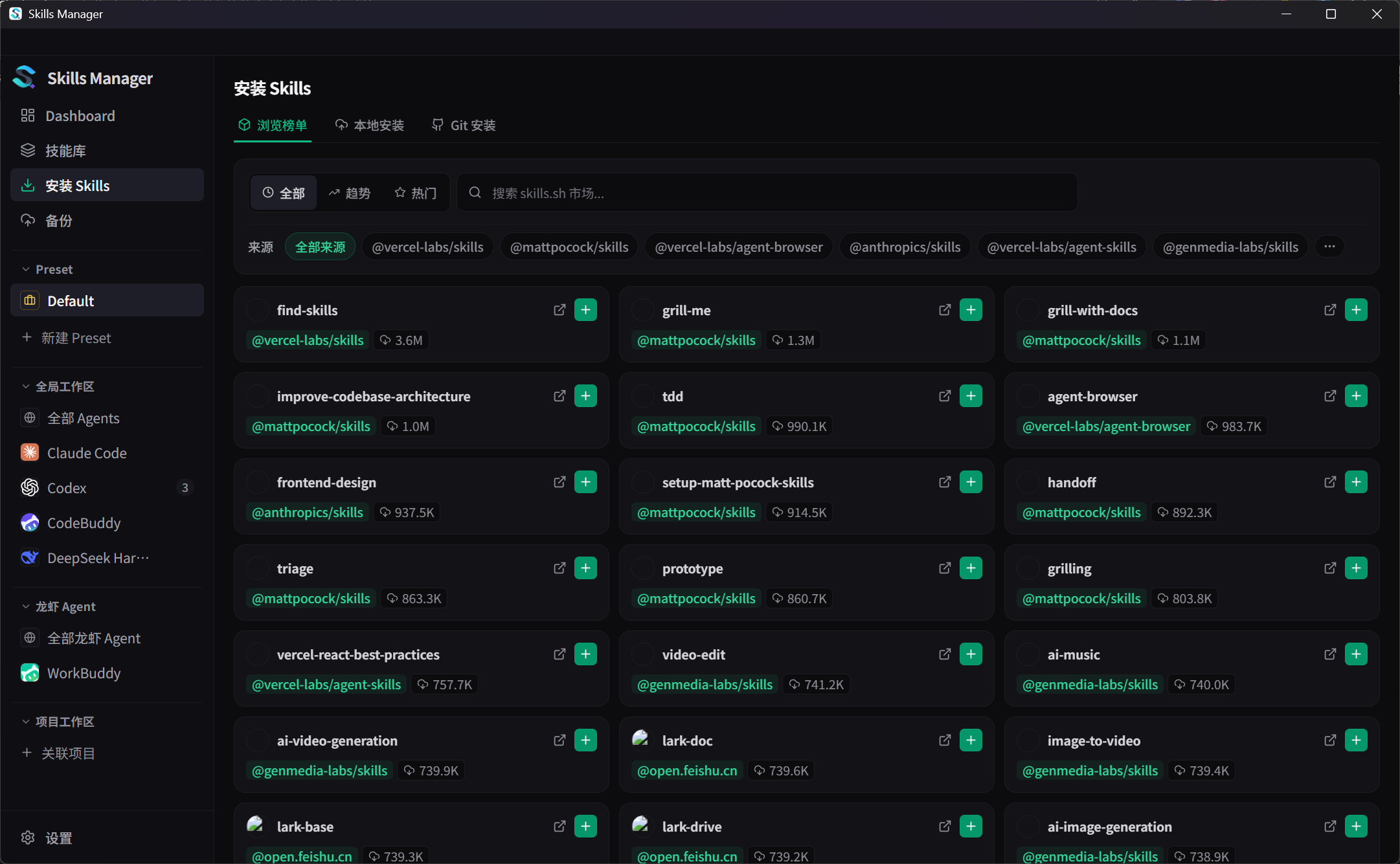《skills-manager-main-统一管理 AI 技能包的工具》 图片 2